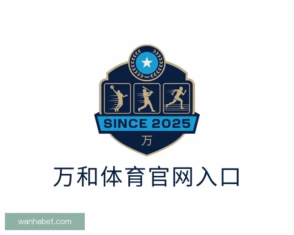 关于万和体育官网入口